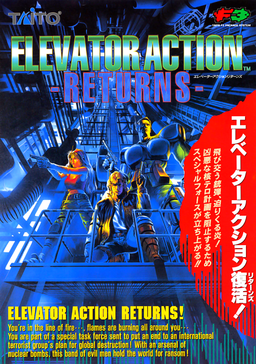 Elevator Action Returns (World) Game Cover